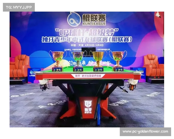 独牙传奇中式九球赛事推动竞技教育娱乐融合创新发展新型体育生态建设